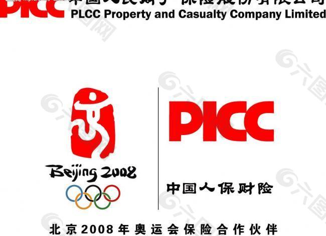 中国人民财产保险公司标志图片