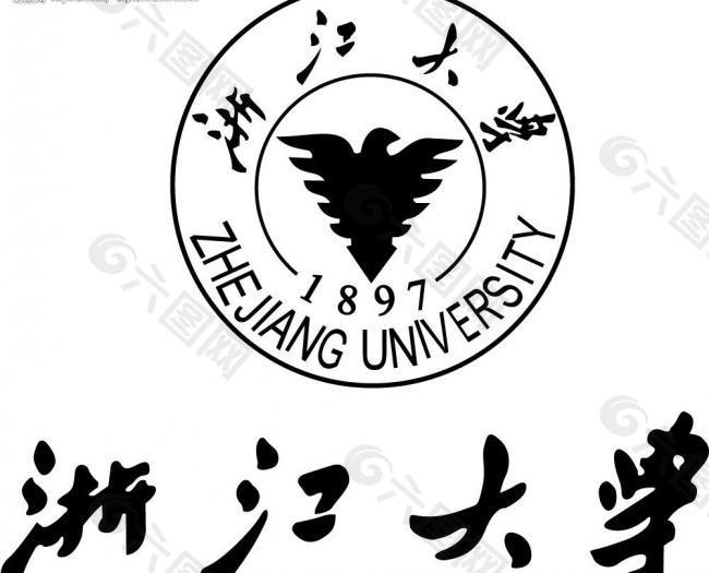 浙江大学标志图片