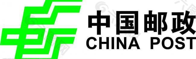 中国邮政标识图片