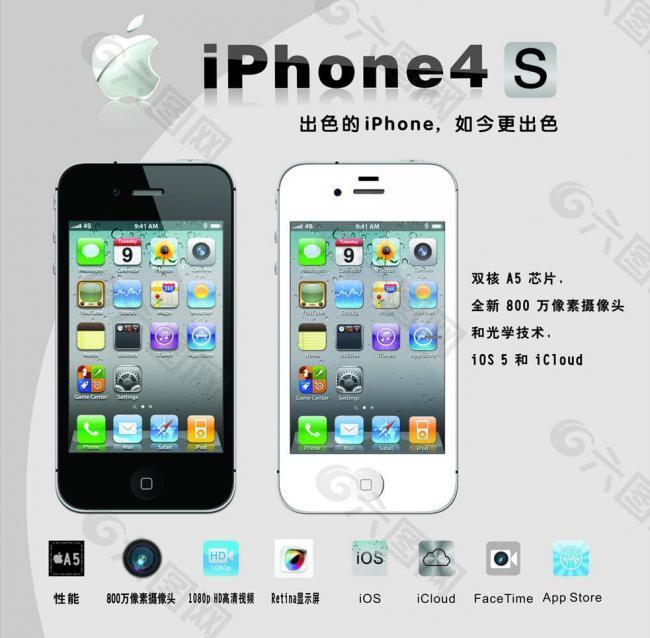 iphone4s苹果手机4s图片