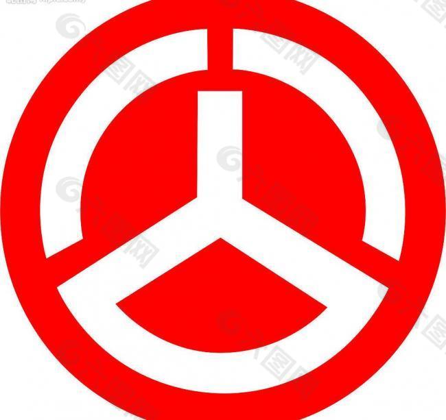 公路局标志图片