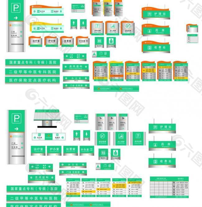 医院科室牌方案图片