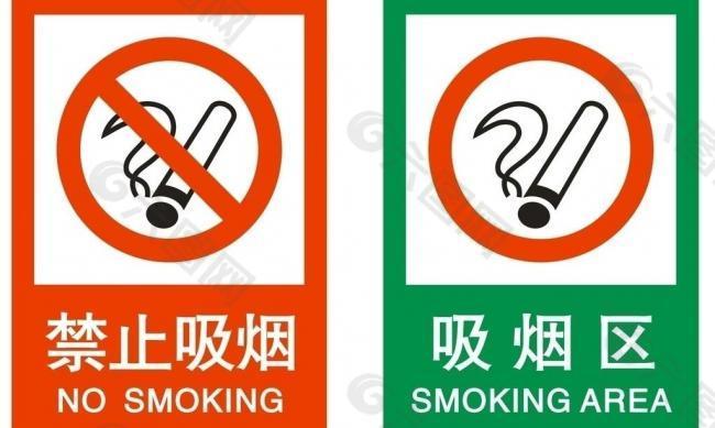 禁止吸烟与吸烟区图片