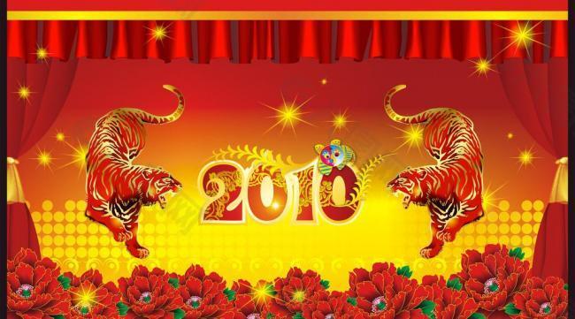 新年 2010图片