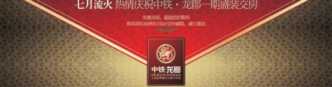 房地产户外广告图片