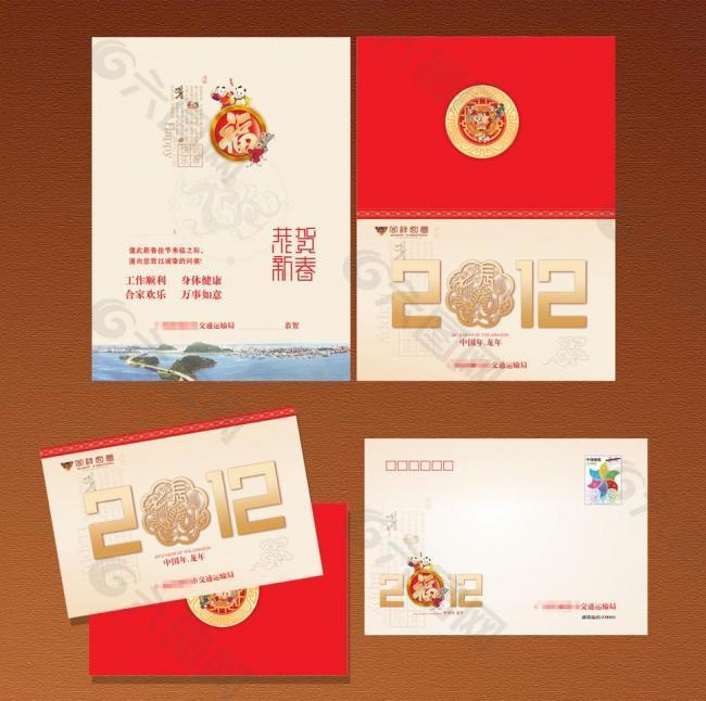 2012年贺卡图片