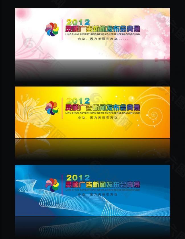 背景设计图片