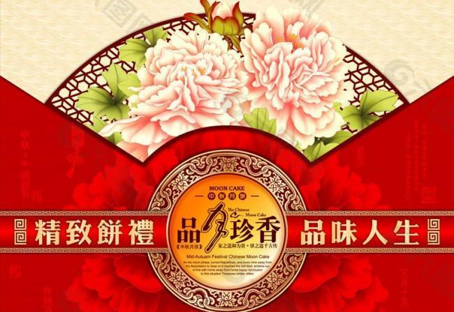 月饼包装图片