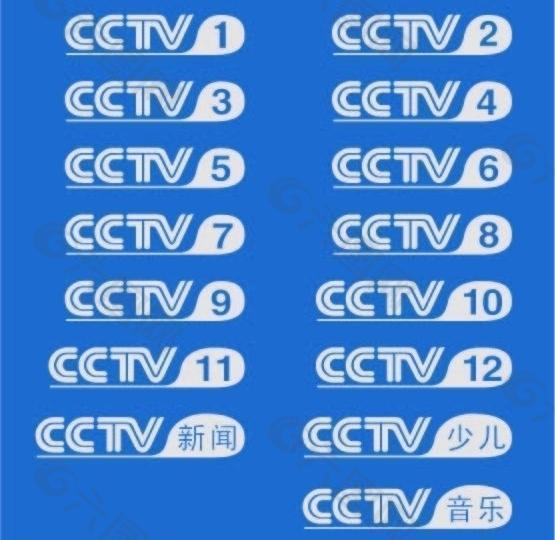 cctv各个台台标图片