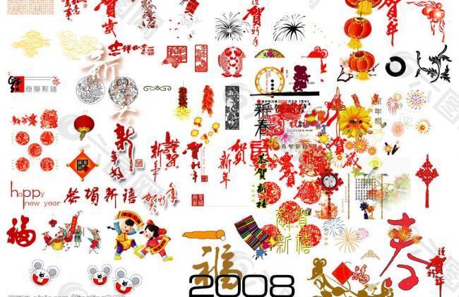 2008贺卡小图库图片