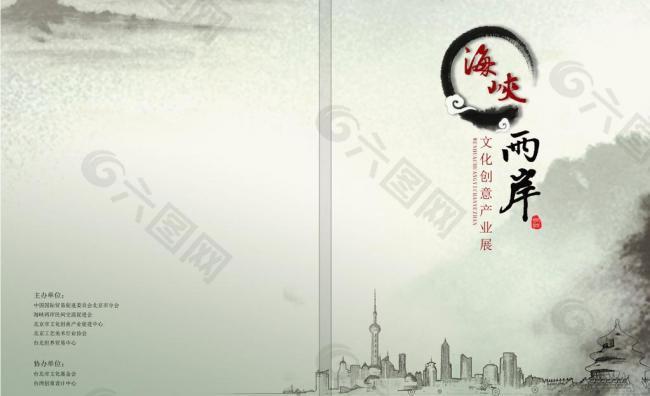 册子封面 中国风图片