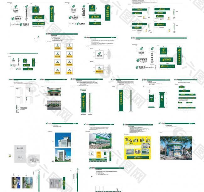 中国邮政vi图片