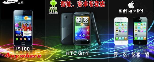 htc手机图片