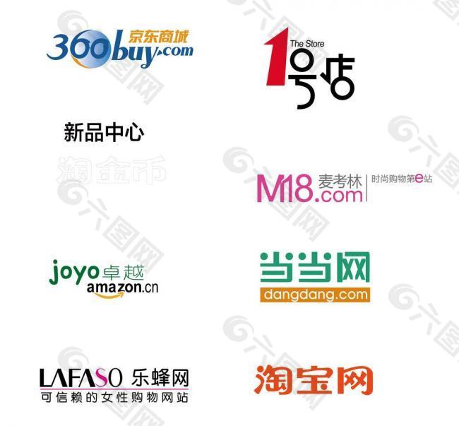 部分网购网站矢量logo图片