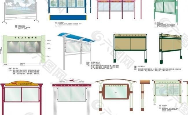 户外宣传栏小集合 户外 宣传栏 集合图片