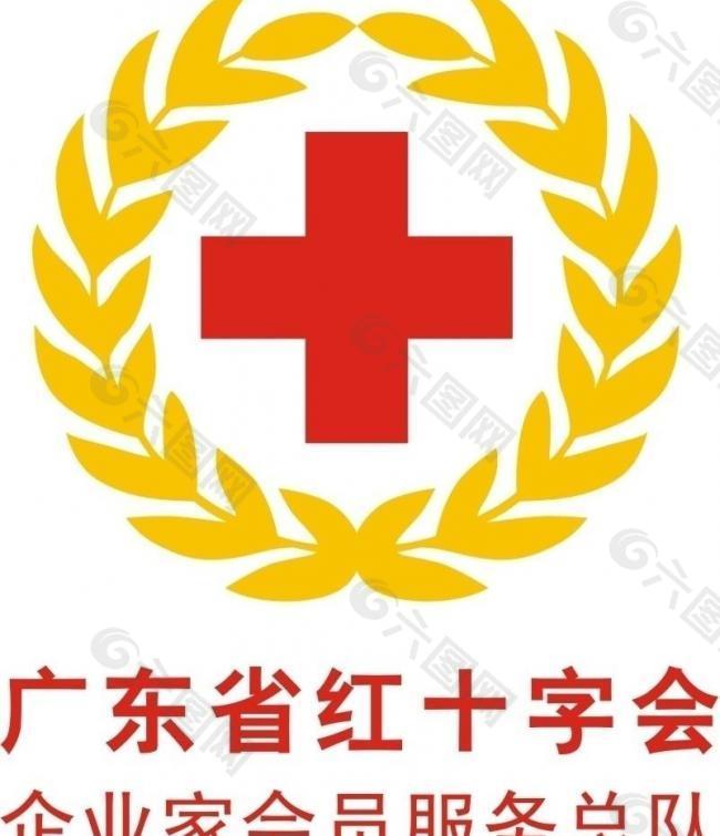 广东红十字会会徽图片