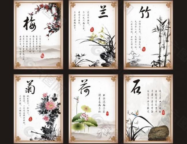 梅兰竹菊 字画图片