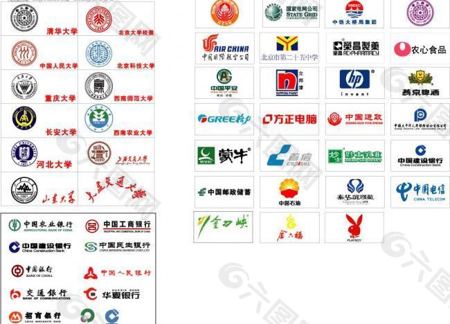 最常用各行业logo集合图片