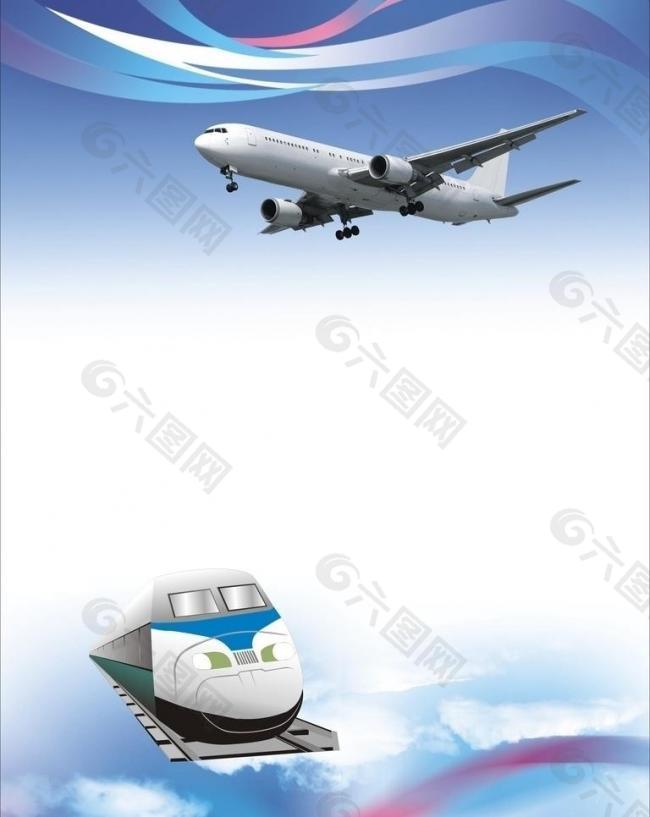 火车 飞机图片
