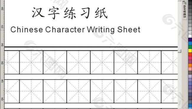 自制汉字练习纸图片设计元素素材免费下载 图片编号 六图网