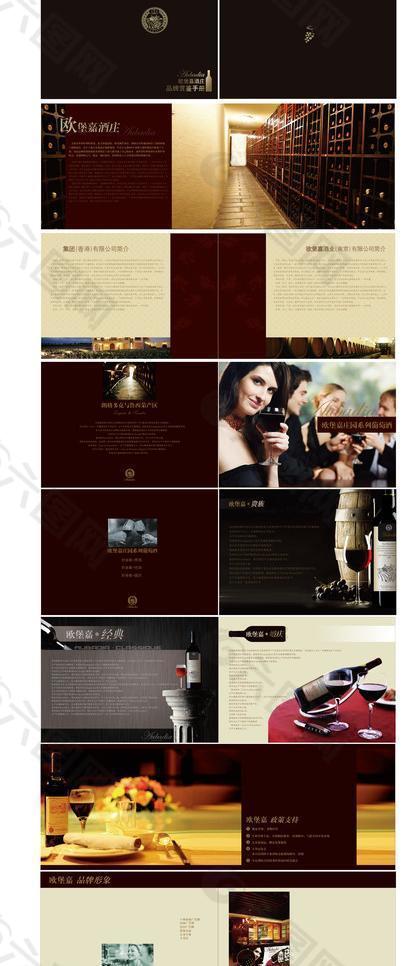 红酒画册设计图片