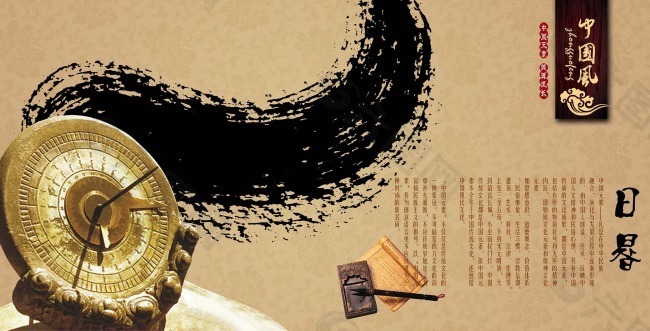 中国风海报设计笔墨纸砚