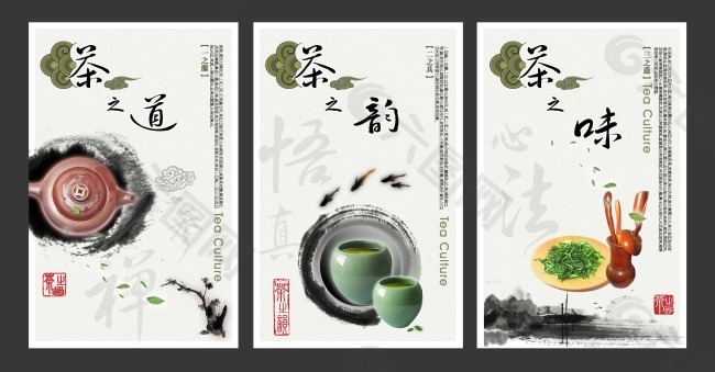 中国风海报设计茶道茶韵茶味