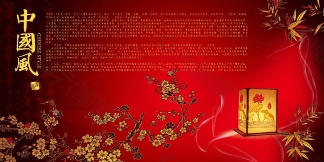 中国风海报设计梅花灯