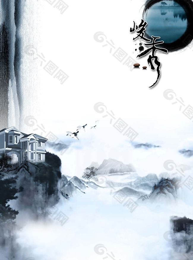 中国风海报设计峻秀水墨画