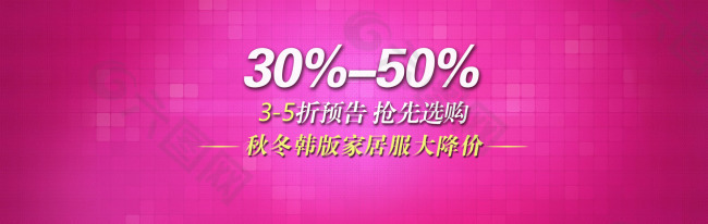 淘宝全场30%-50%