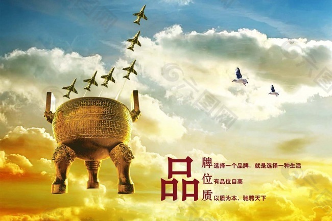 中国风展板挂画品牌位置鼎飞机