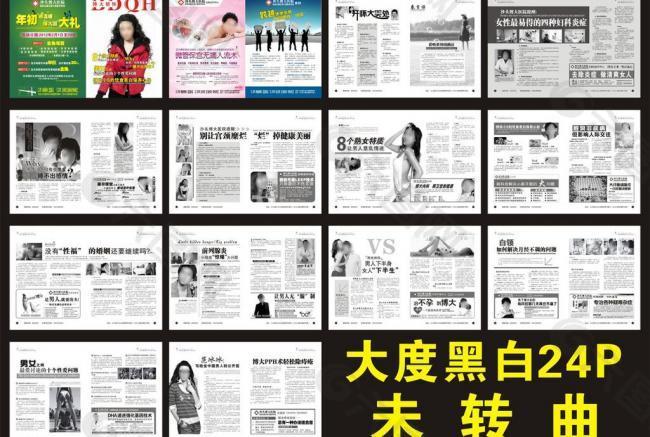 医疗杂志图片