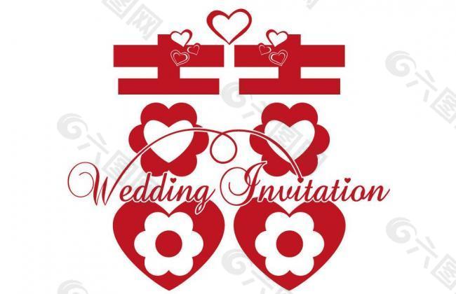 结婚请柬 喜字 wedding invitation图片