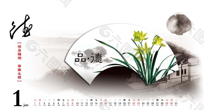 中国风日历设计1月 兰花