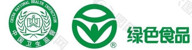 中国卫生监督 绿色食品标志图片