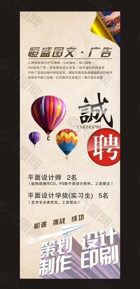 广告公司x展架图片