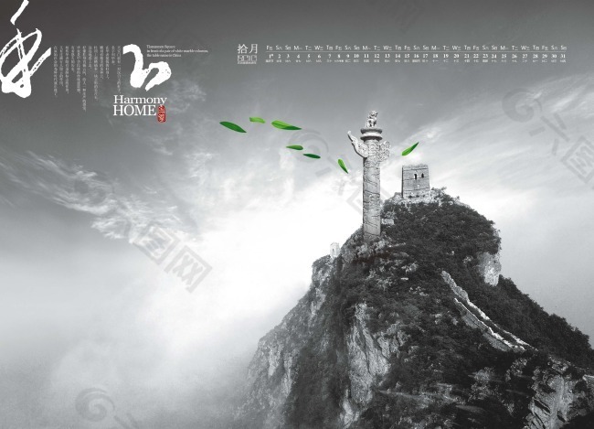 中国风日历设计和十月