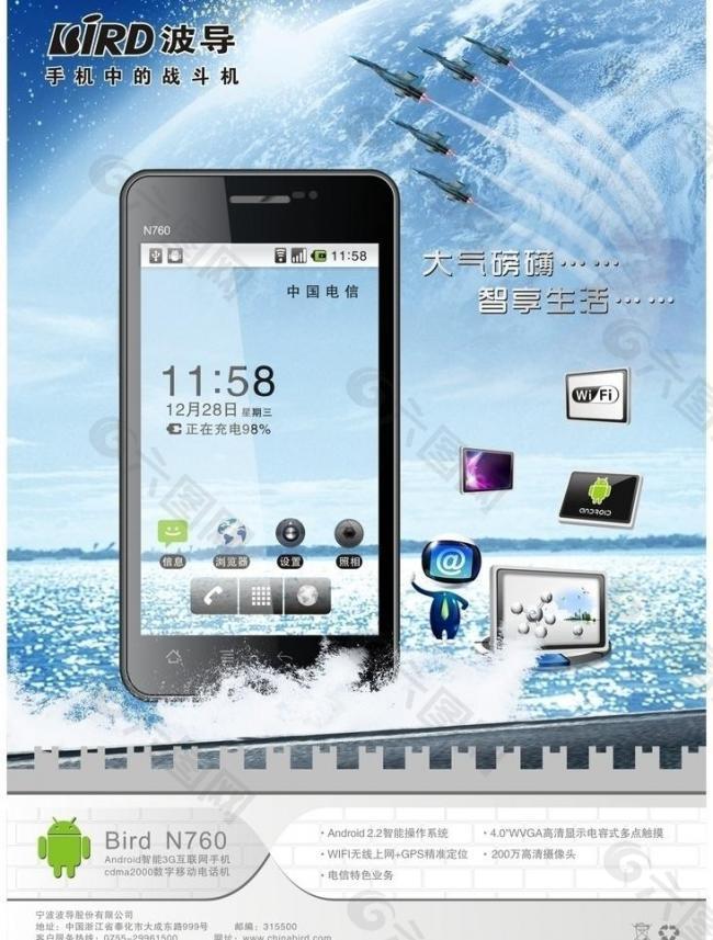 手机海报图片
