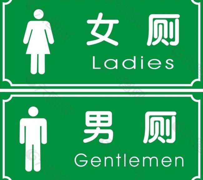男女 洗手间 标识 厕所图片