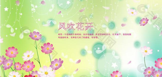 花朵背景图片