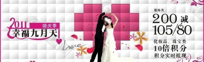 商场婚庆及七夕节情人节活动创意设计图片