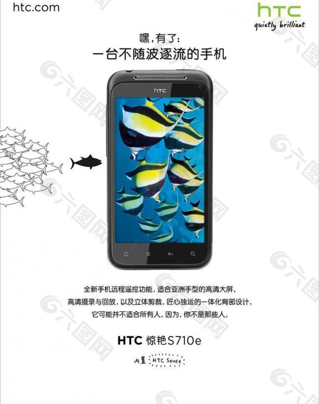 htc手机图片