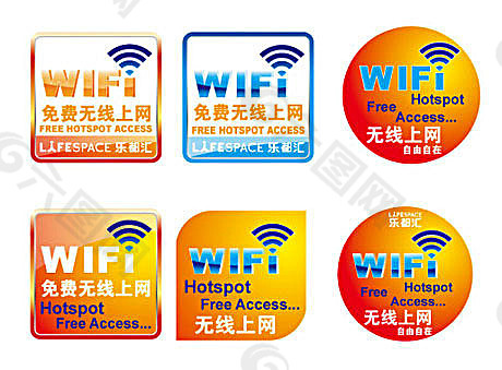 wifi无线上网矢量图形素材