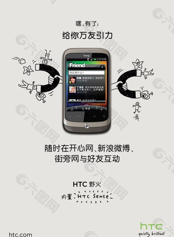 htc手机图片