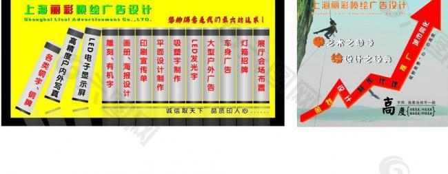 上海丽彩喷绘广告 形象墙图片