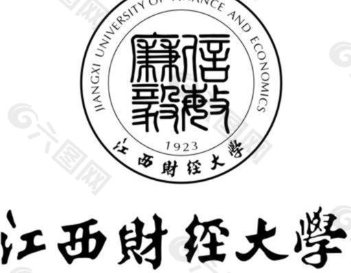 江西财经大学校徽图片