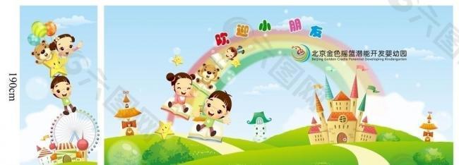 北京金色摇篮潜能开发幼儿园图片