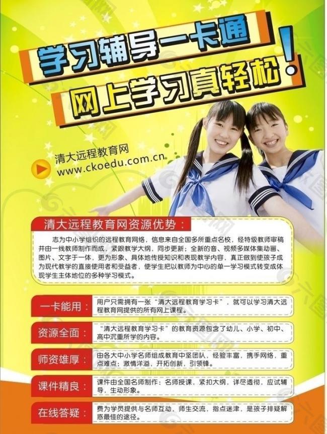 学校海报图片