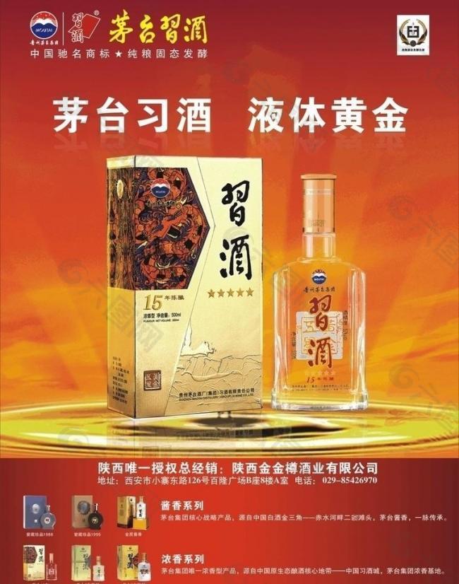 茅台喜酒图片