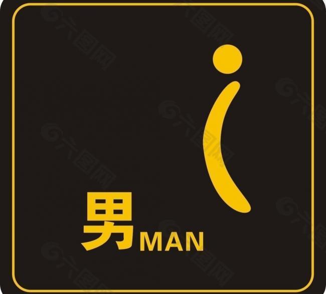 男 厕所 men 标识图片